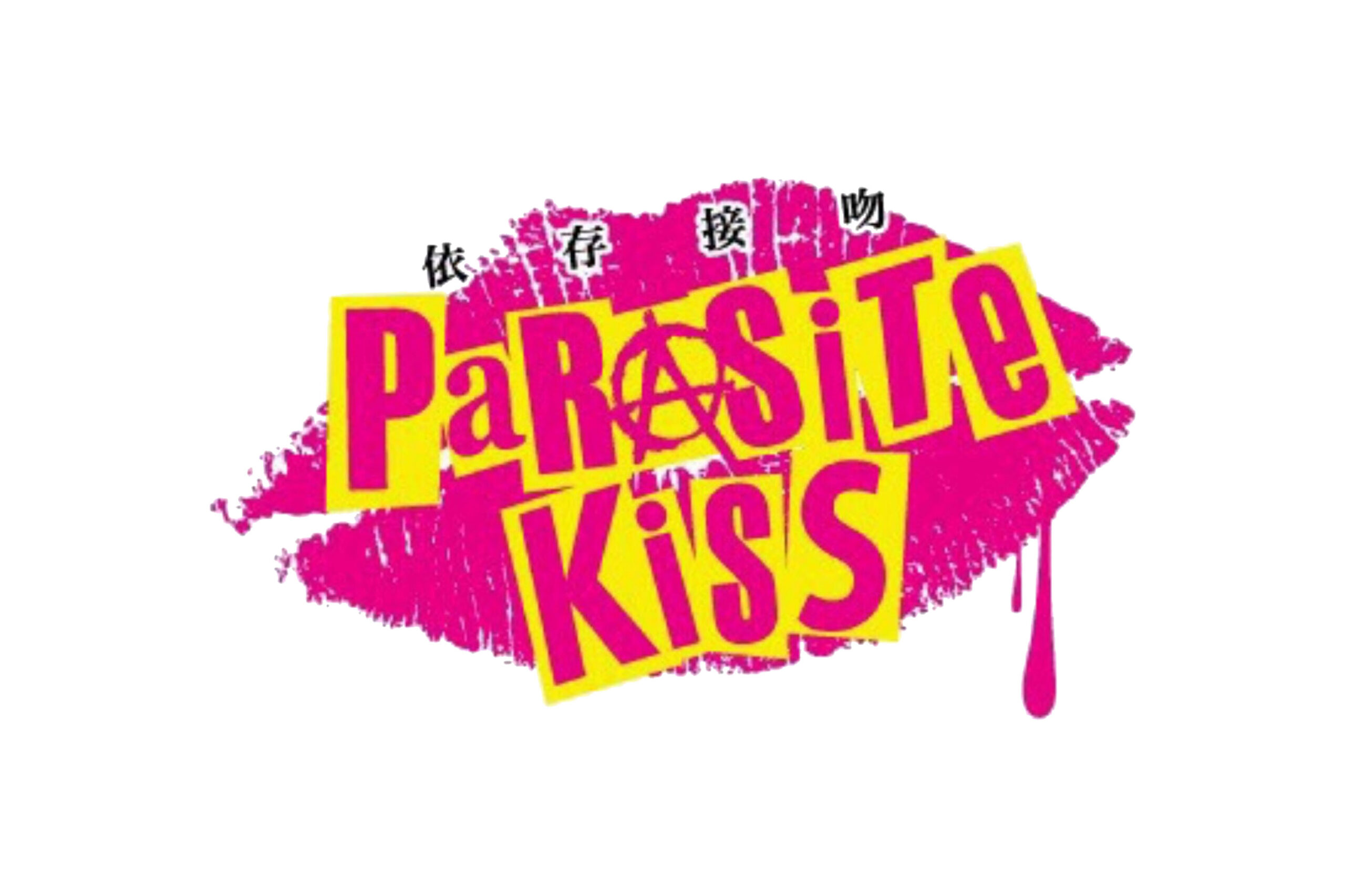 【ライブレポート】infection・cosmepressグループ 新体制お披露目ライブ『The Beginning』｜21.12.19開催：Parasite.Kiss