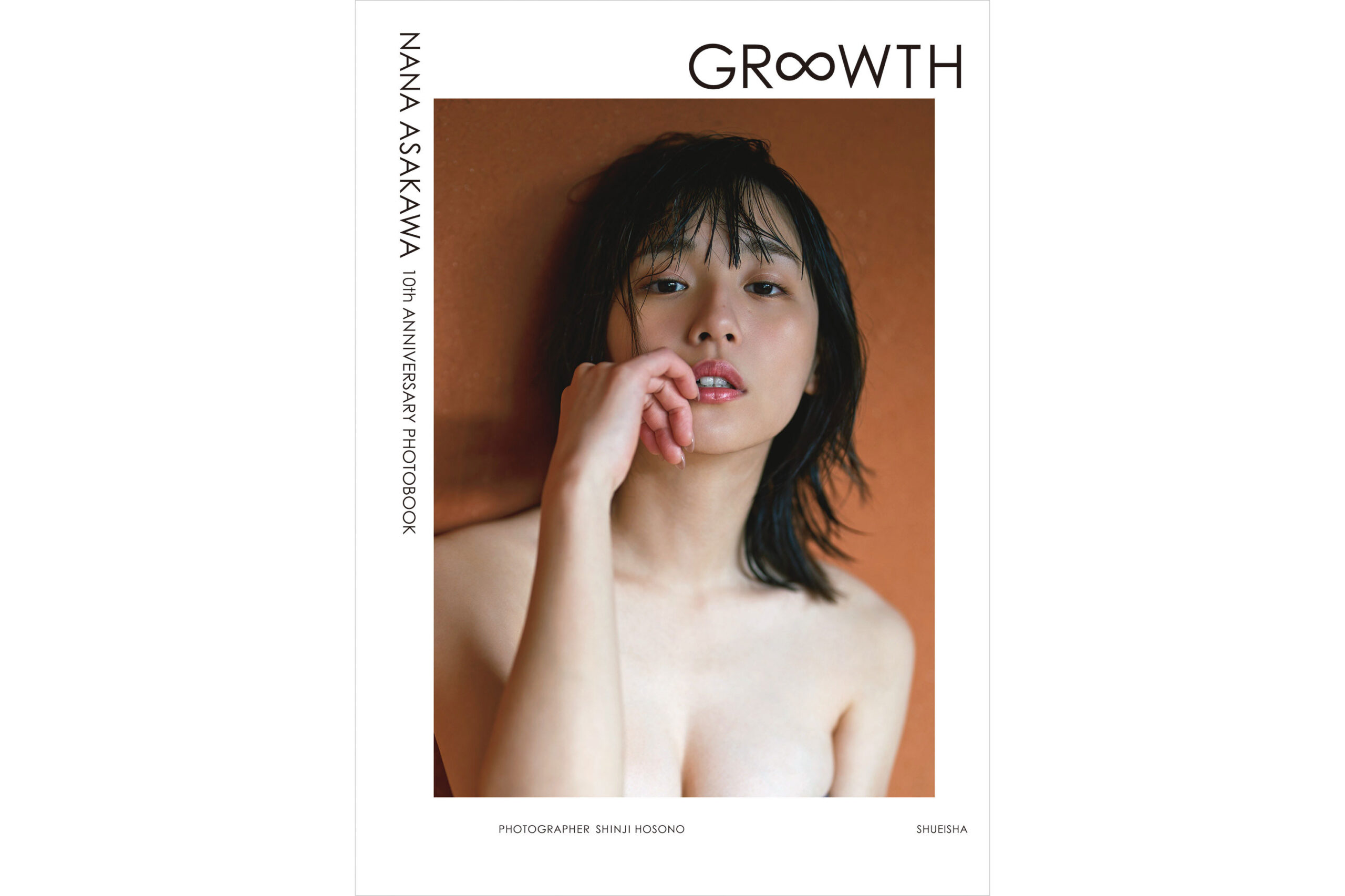 浅川梨奈デビュー10周年記念、3年ぶりの写真集「GR∞WTH」発売決定！「この10年での成長、応援してくださる皆様への感謝の気持ちをお届けしたい」