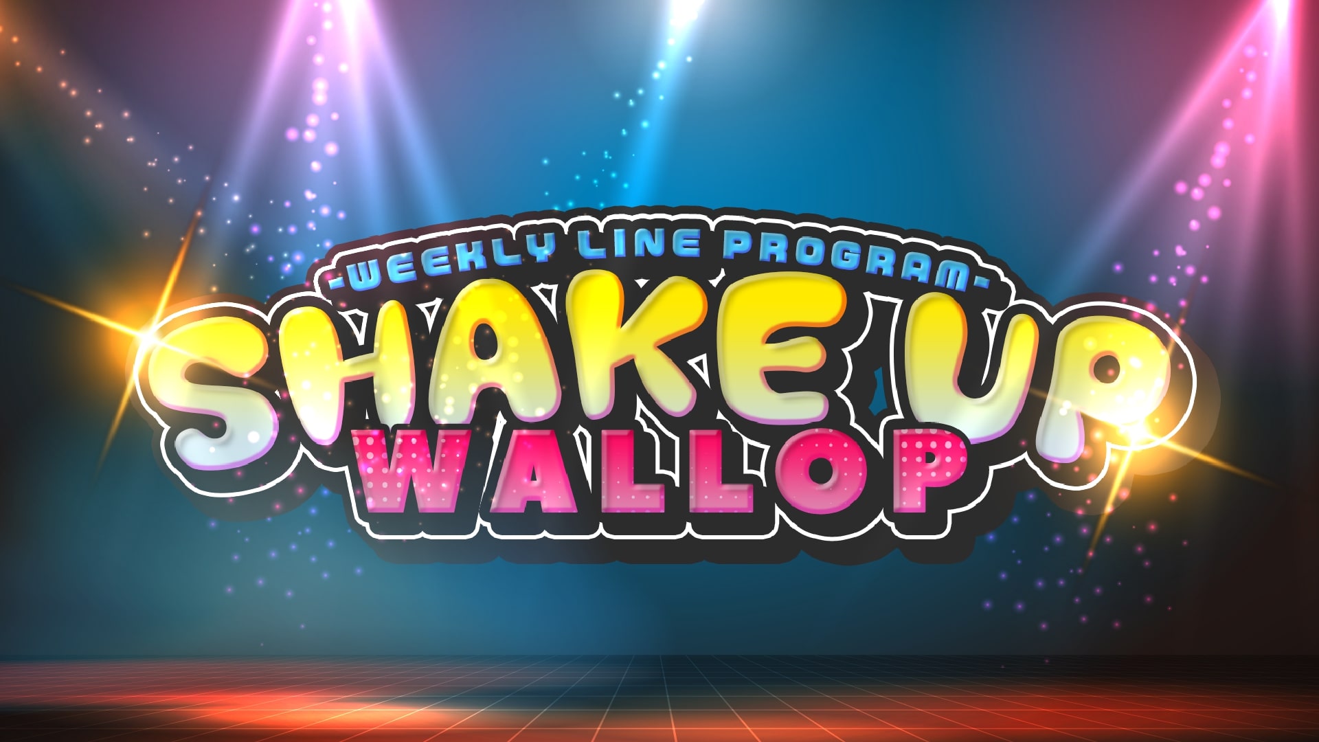 開局10周年を迎えたインターネット放送局「WALLOP」豪華出演者と共にゴールデンタイムを盛り上げる 大型帯番組「SHAKE UP WALLOP」がスタート！！