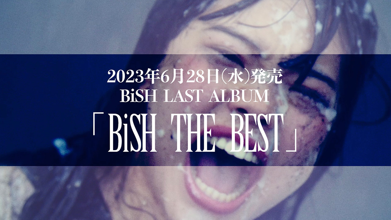 BiSH、最後のベストアルバム「BiSH THE BEST」の商品ダイジェスト映像を公開。昨年12月に国立代々木競技場 第一体育館で行った初のフルオーケストラワンマン「世界で一番綺麗なBiSH」より、「プロミスザスター」ライブ映像も公開決定！：BiSH
