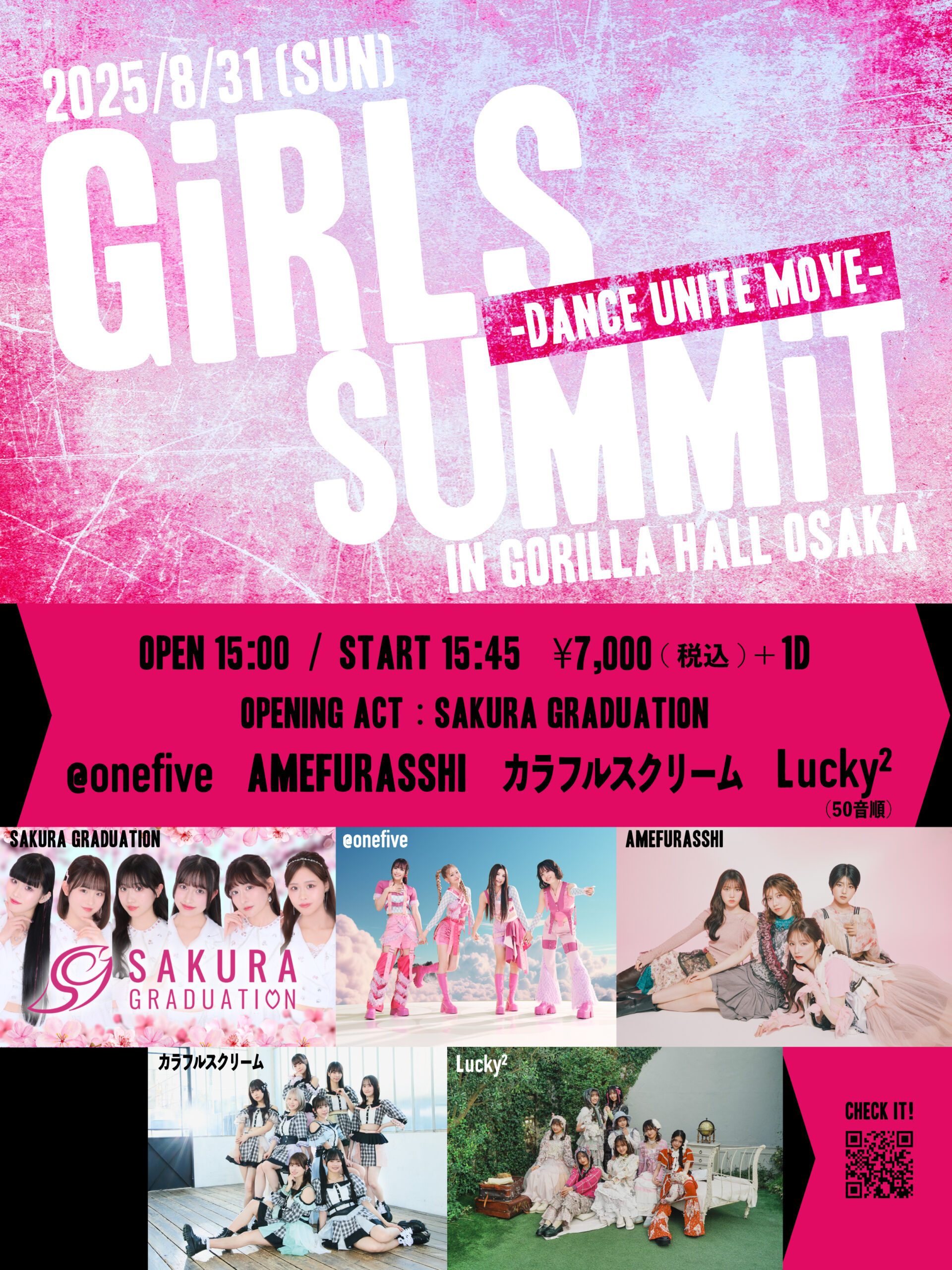 話題の女性ダンス&ボーカルグループによるイベント「GiRLS SUMMiT-DANCE UNITE MOVE-」がGORILLA HALL OSAKAにて開催決定！：@ onefive／AMEFURASSHI／カラフルスクリーム／Lucky²／SAKURA GRADUATION