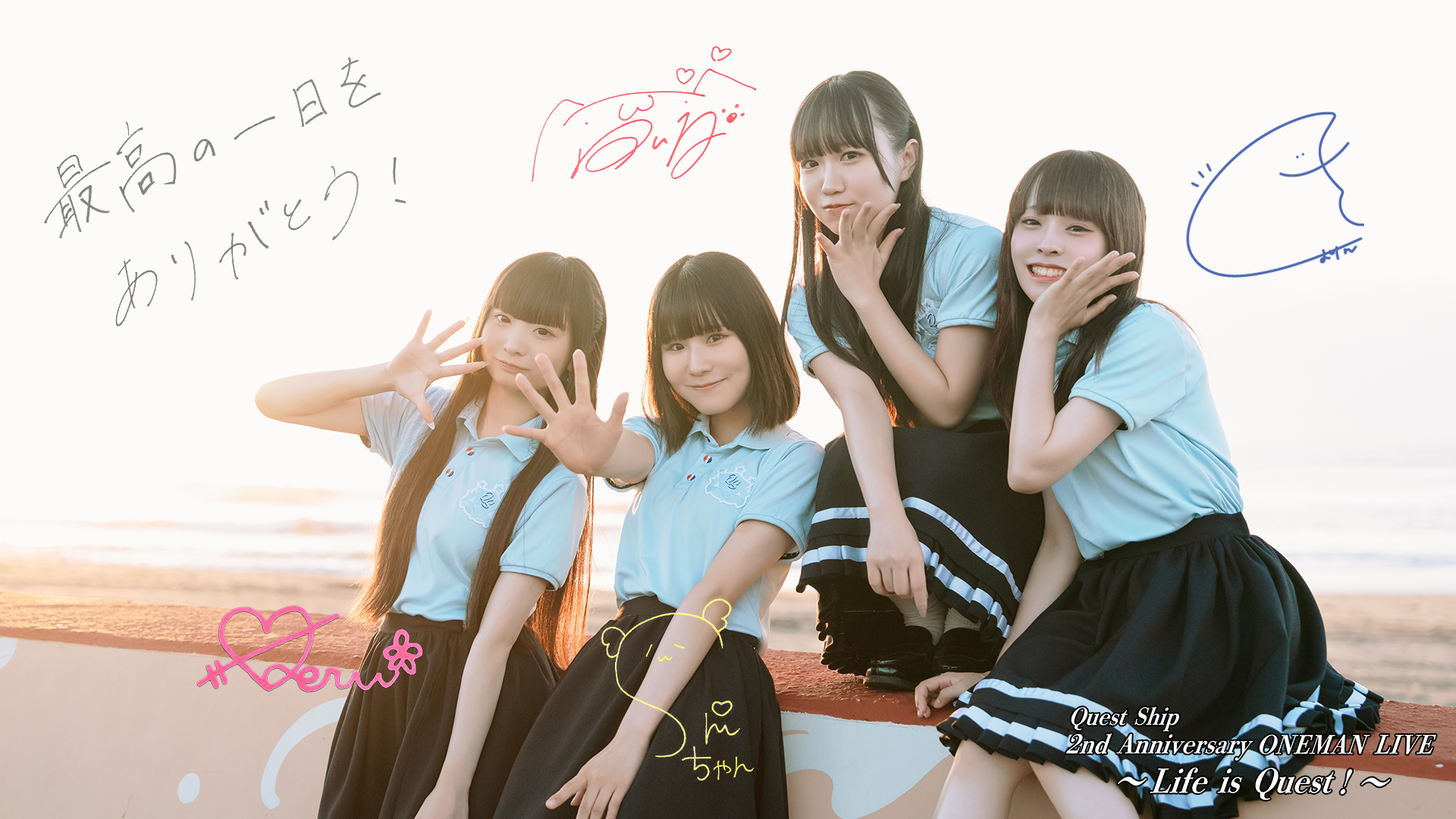 【人生は、冒険だ！】『Quest Ship 2nd Anniversary ONEMAN LIVE 〜Life is Quest！〜』レポート：Quest Ship