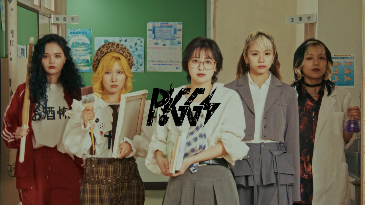 PIGGS、カウントダウンライブで初披露した新曲「ファイヤーダンス・サーガ」MV公開：PIGGS