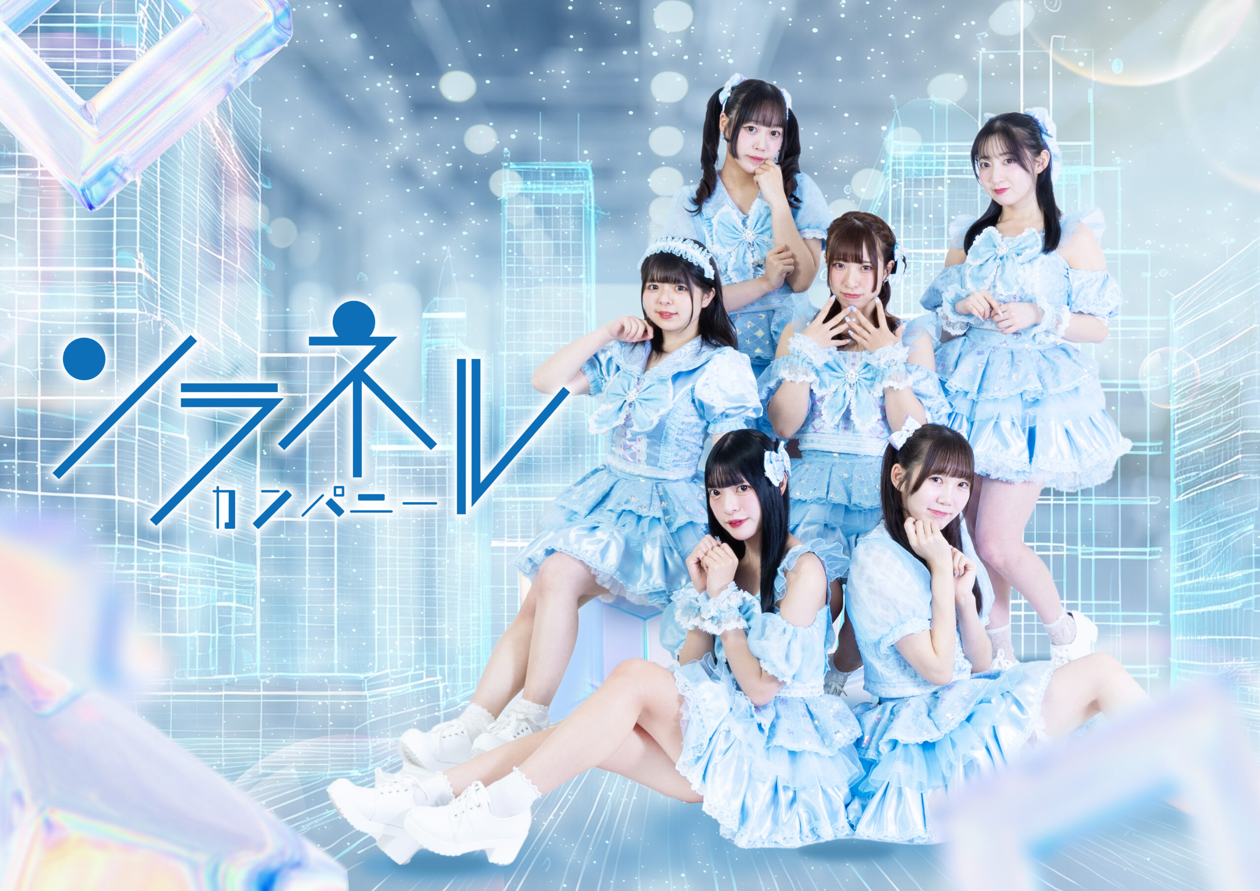 ソラネルカンパニー   rock field (ロックフィールド) ✕ コロムビアより   4 月 22 日に新体制初となるニューシングルがリリース決定：ソラネルカンパニー