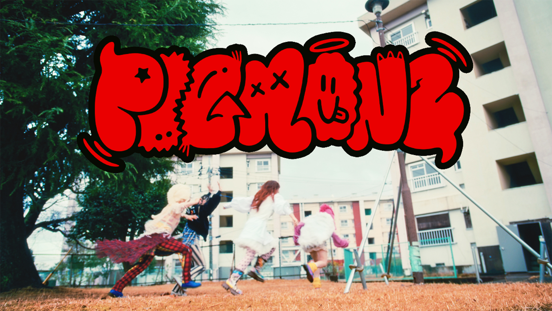 PIGMONZ、1stALBUM『PIGMONZ』より「PIGMONZ」MV公開！！：PIGMONZ