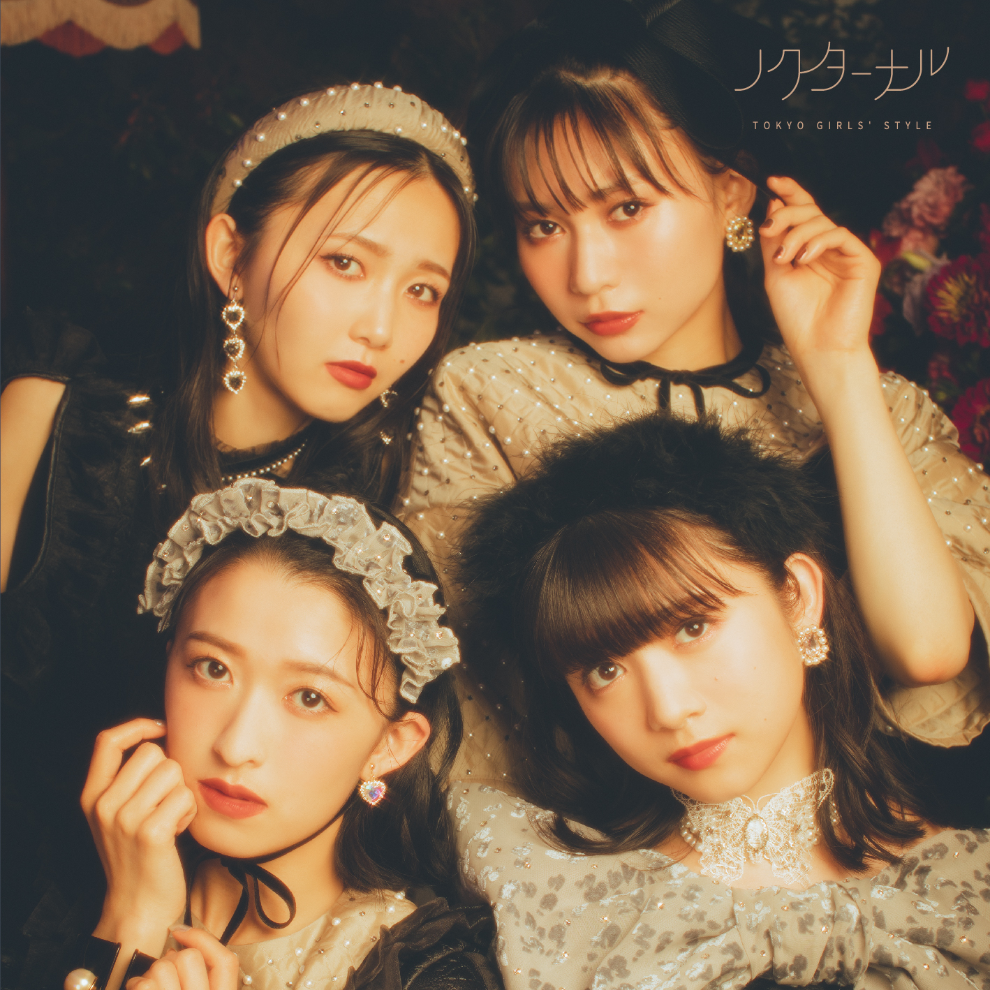 東京女子流 7年の時を経た、ファン待望のニューアルバム「ノクターナル」を発売！：東京女子流